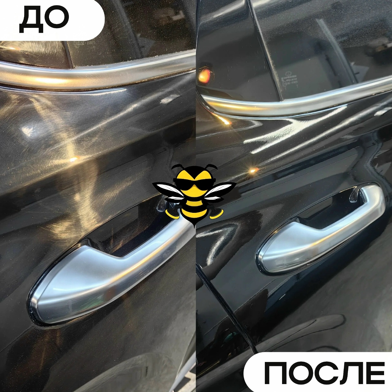 Студия детейлинга Beetailing